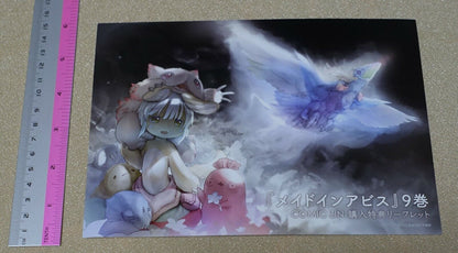 MADE IN ABYSS COMIC Privilege 4 Page Booklet VOL.09 Tsukushi Akihito 