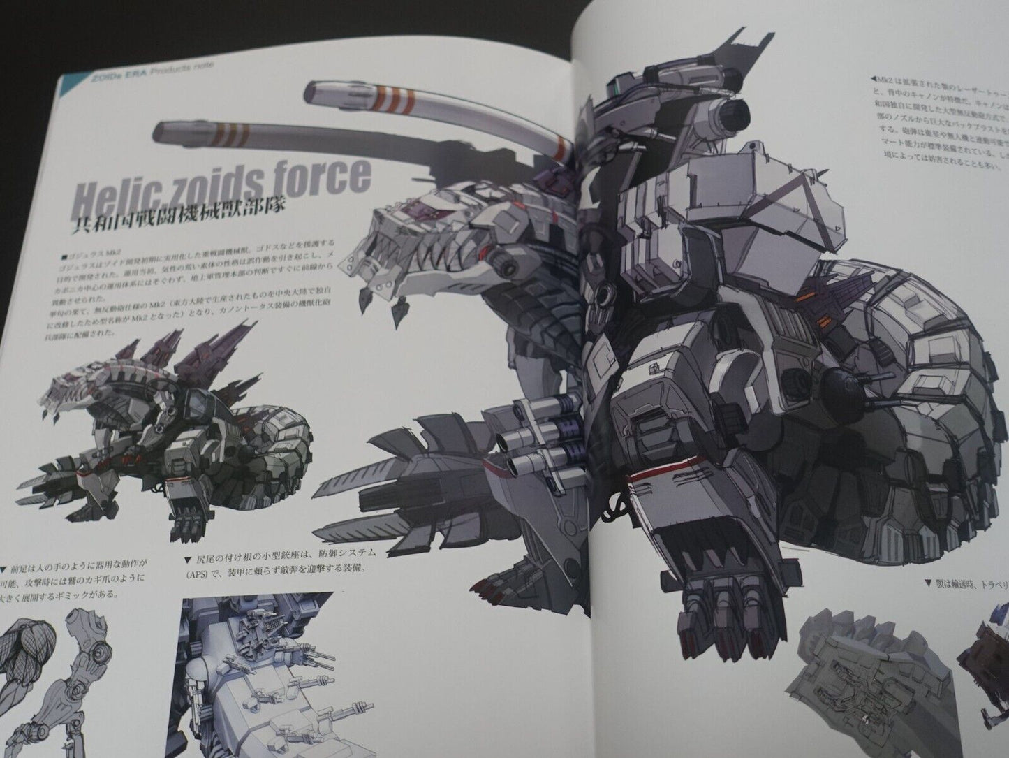 MORUGA ZOID Fan Art & Comic Book ZOIDs ERA 3-1 
