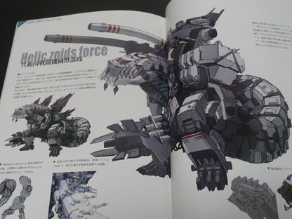 MORUGA ZOID Fan Art & Comic Book ZOIDs ERA 3-1 
