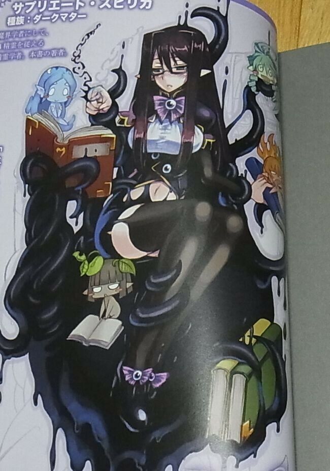 Kurobinega Monster Girl Encyclopedia World Guide vol.2 112page 