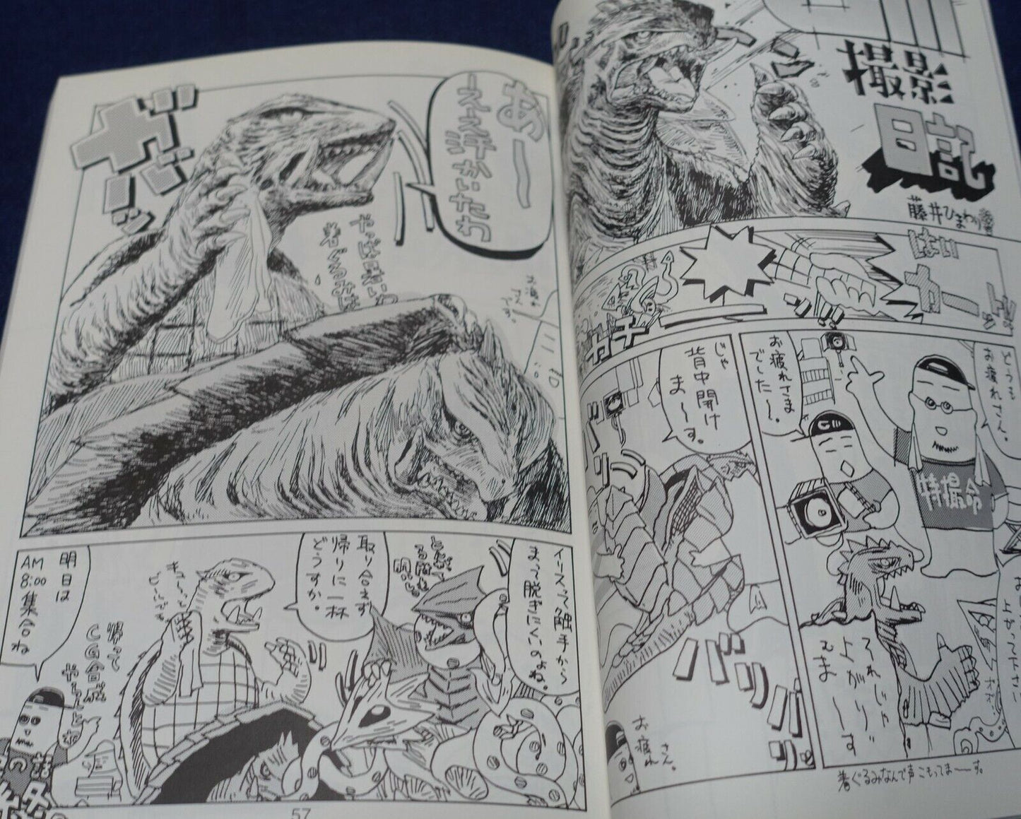 STUDIO GINGA KAIGUN Gamera Fan Made Art Work and Column Book Gamera ga kita 4 