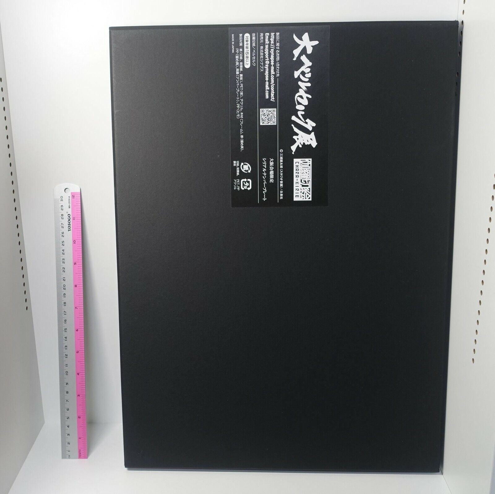 BERSERK Exhibition Event Item CHARA-KIRIE Art Board Guts & Serial Number Plate 