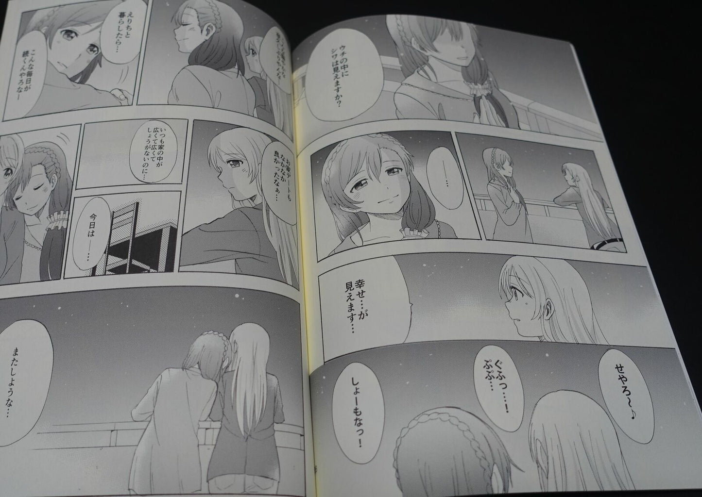 MUSHIYAKI!! Love Live Eli & Nozomi Fan Made Comic Home Sweet Home 