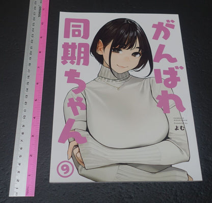 Yom Shoten Ganbare Doukichan Douki Chan Art Book 9 