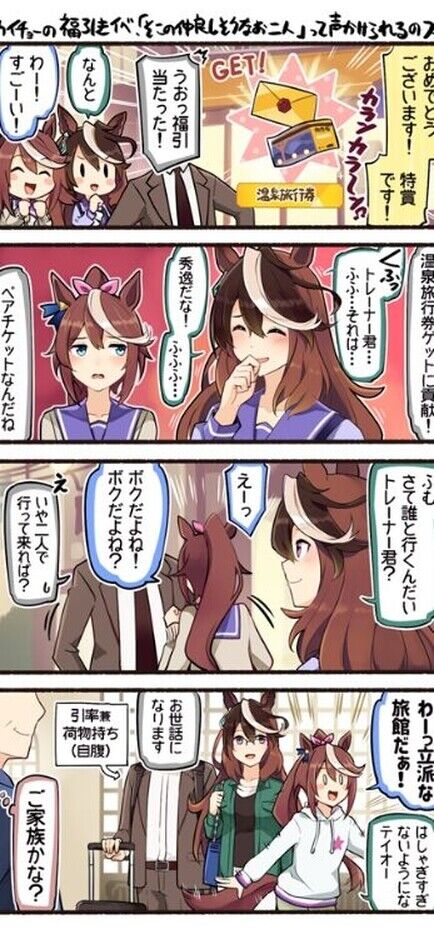 Idonchi Ido Uma Musume Color Fan Made Comic C100 Pre-Order 