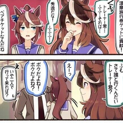 Idonchi Ido Uma Musume Color Fan Made Comic C100 Pre-Order 