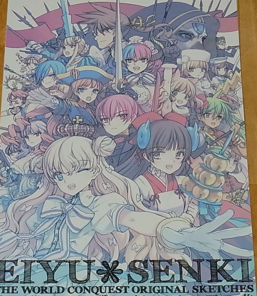 Ashito Ooyari EIYU SENKI ORIGINAL SKETCHES Illustration Art Oyari 