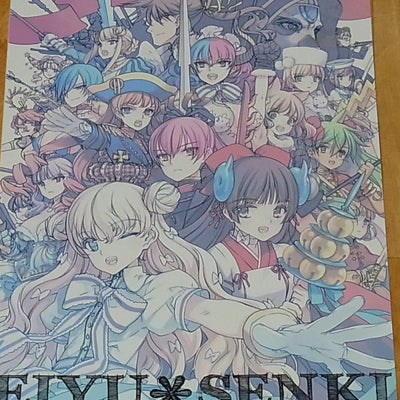 Ashito Ooyari EIYU SENKI ORIGINAL SKETCHES Illustration Art Oyari 