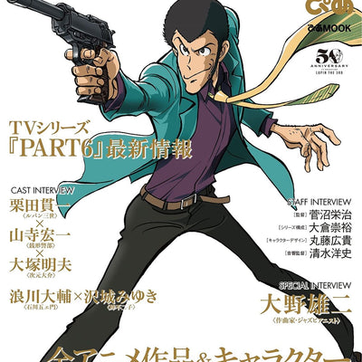 Lupin the Third Complete Anime Zenshi Pia 