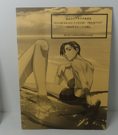 Rei Hiroe BLACK LAGOON Author's Original Art Doujinshi C74 RAR 