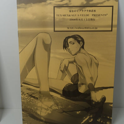 Rei Hiroe BLACK LAGOON Author's Original Art Doujinshi C74 RAR 