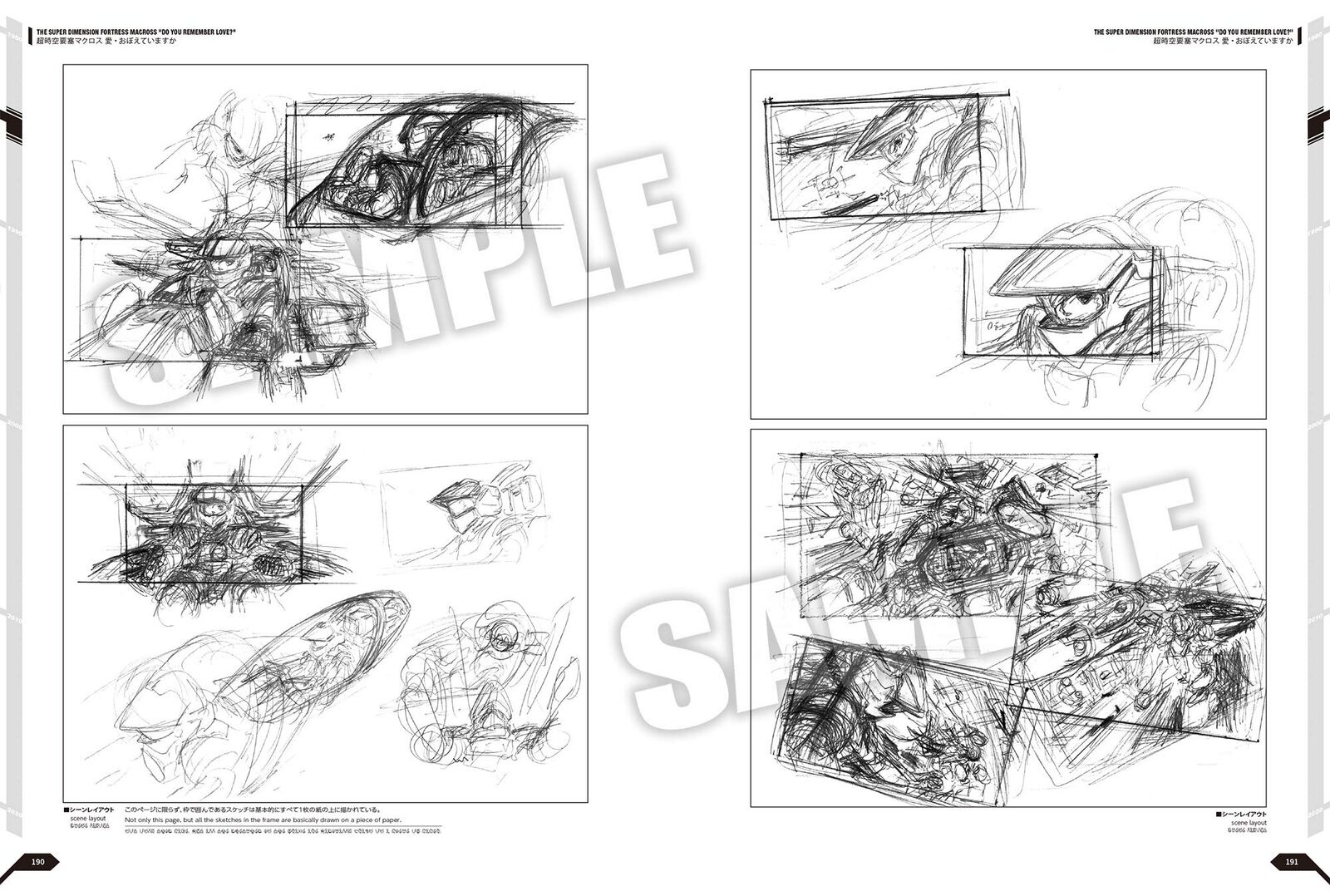 MACROSS Shoji Kawamori Designer's Notebook 