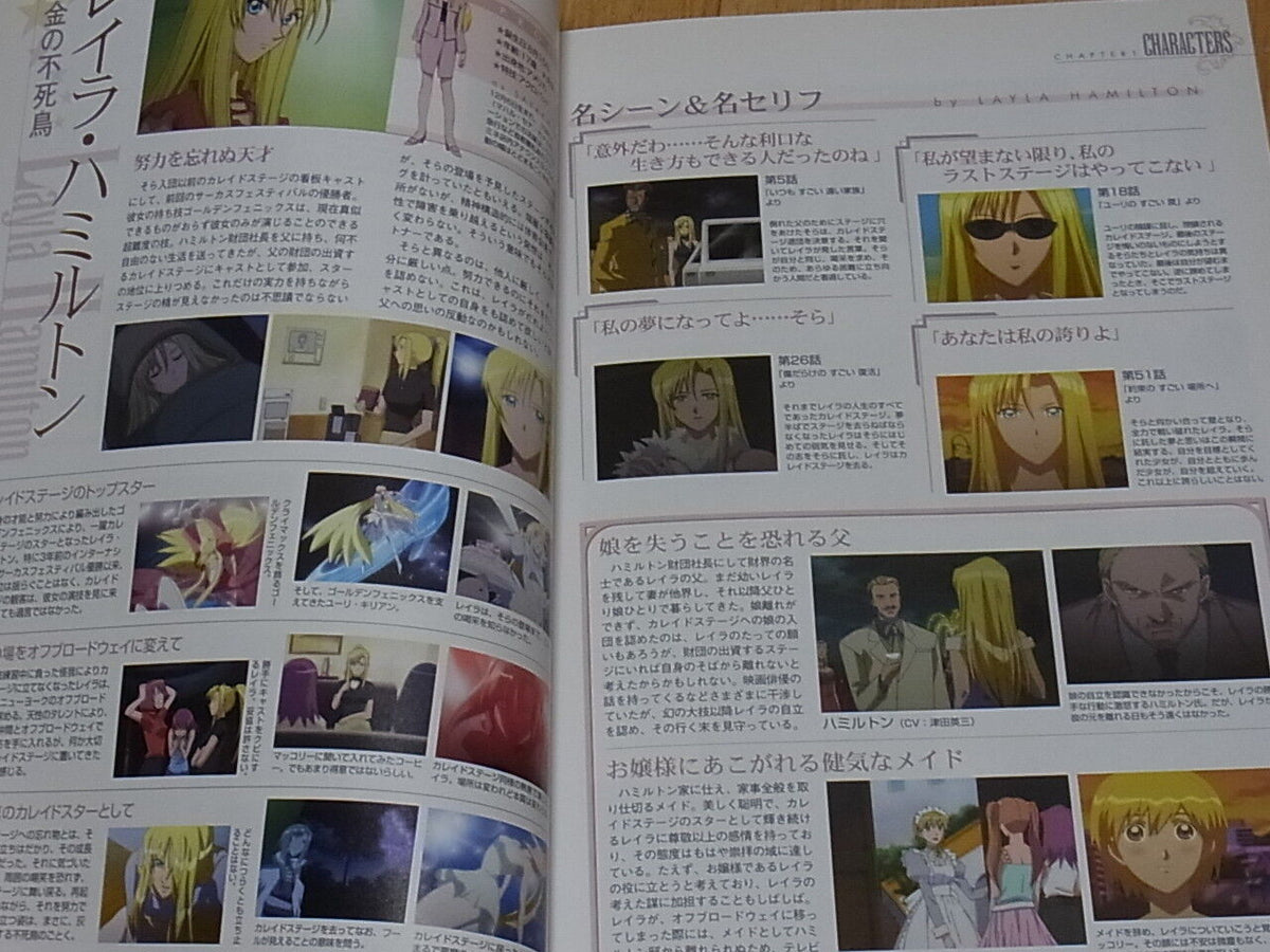 KALEIDO STAR VISUAL FAN BOOK with Drama CD 