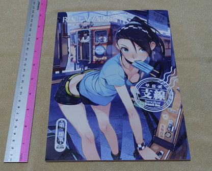 Vernier600 RAILlWARS! Color Art & Setting Collection Book Vol.1-3 RAIL WARS 