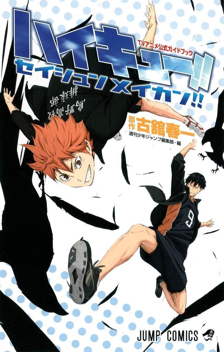 Haruichi Furudate Haikyu!! Official Guidebook for TV Animation Seishummeikan!! 