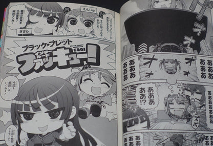 Japanese Comic Black Bullet 1-4 & INTERLUDE FAQ! Complete Set 