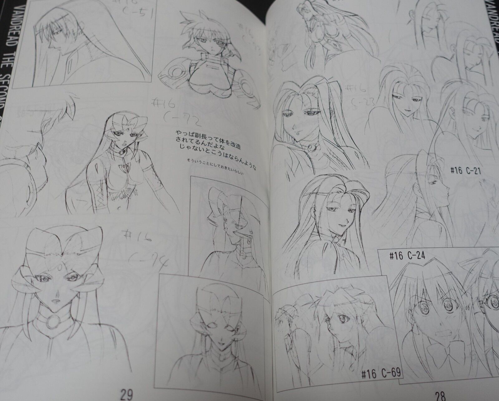 Kazuya Kuroda Character Designer's Key Frame Art Book Vandread Shimahokke3 