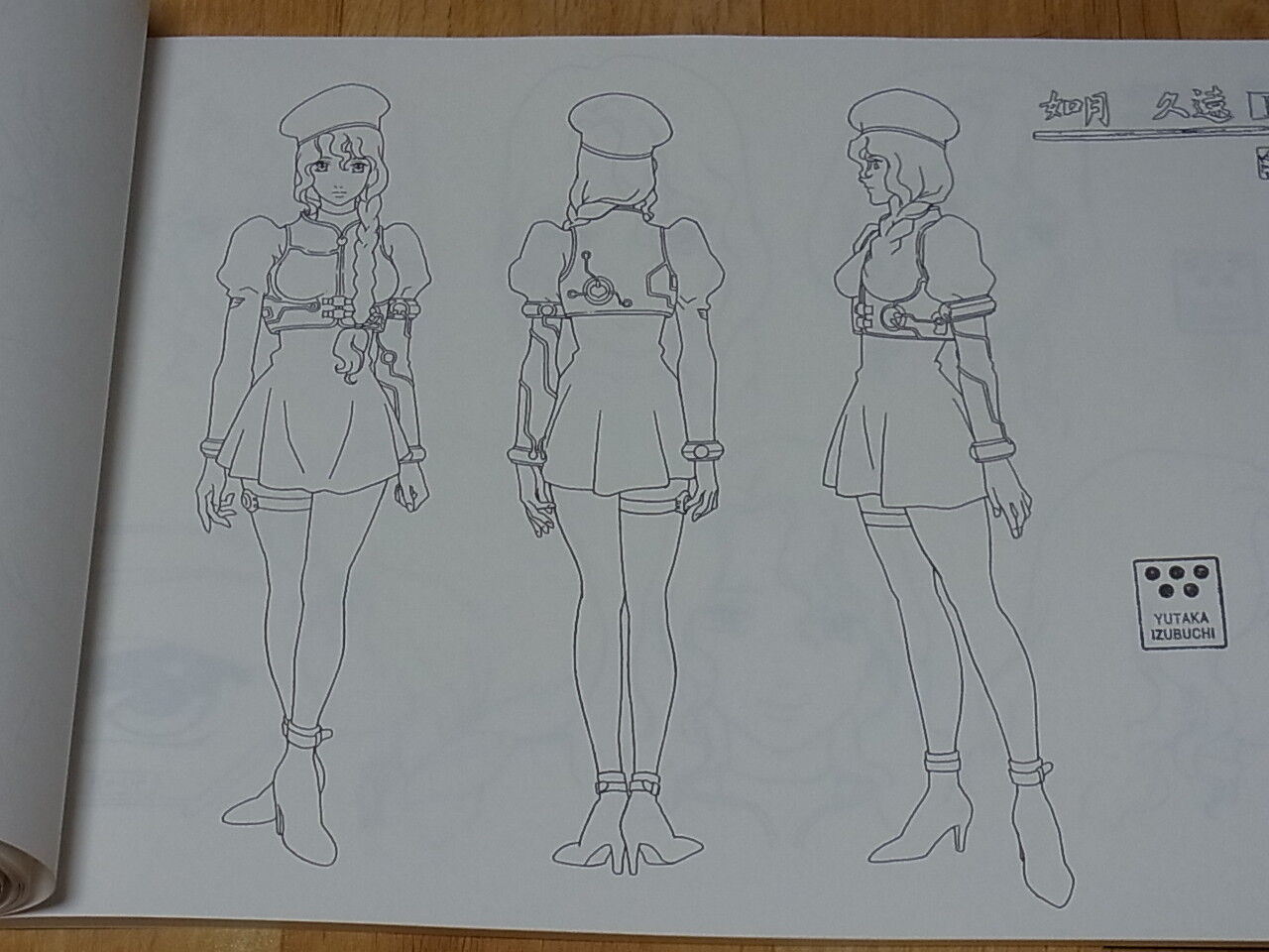 Animation RAHXEPHON Setting Art Collection Book YUTAKA IZUBUCHI 