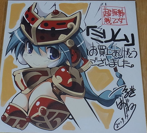 Queen's Blade Rebellion Mirim Print Shikishi Art Board 27 x 24 cm Tsurugi Hagane 