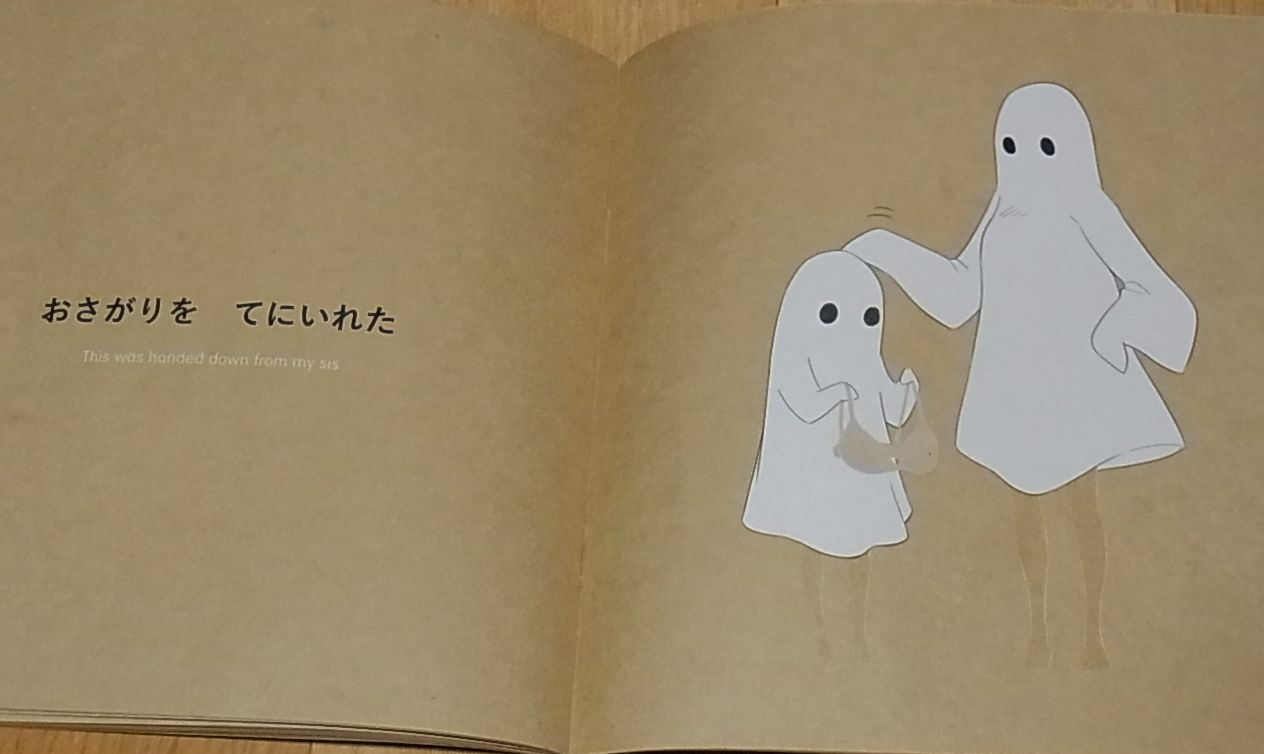 Shigeto Koyama & Tsuyoshi Kusano Picture Book Obake-Chan 