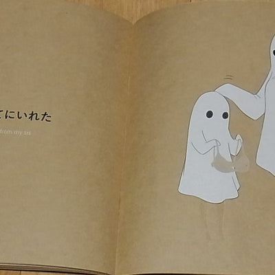 Shigeto Koyama & Tsuyoshi Kusano Picture Book Obake-Chan 