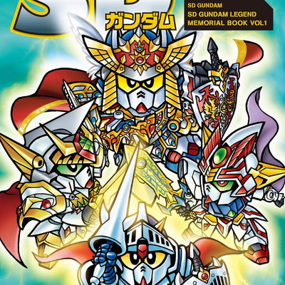 Masahiro Kurihara SD Gundam Gaiden memorial book 