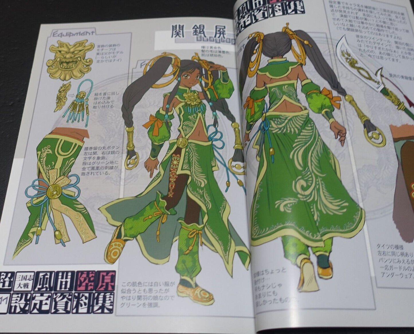 Raita Kazama Kaduki Kugawara Super Sangokushi Taisen Setting Art Book 