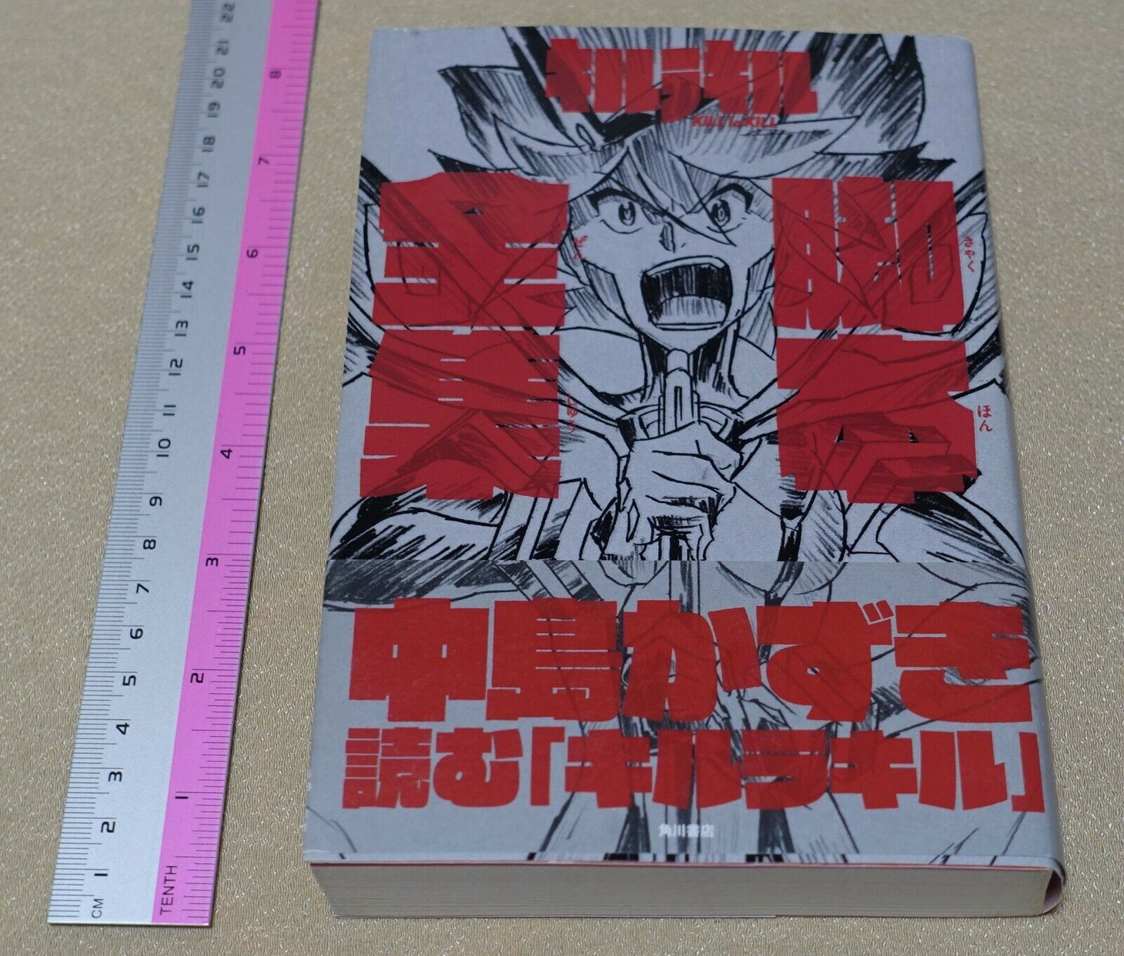 Animation Kill La Kill Scenario Script Complete Book 464 Page Kazuki Nakajima 