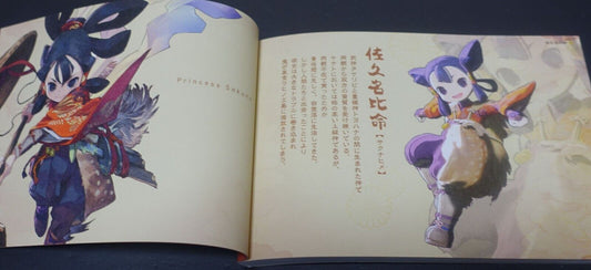 Sakuna Of Rice and Ruin Setting Art Book 144 page 