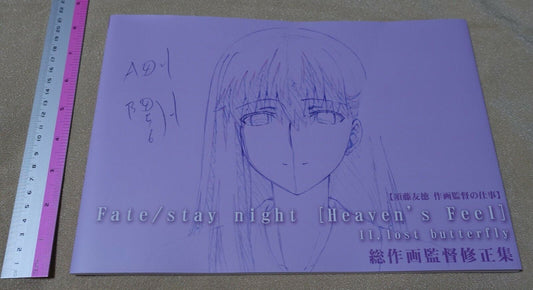 ufotable Fate stay night Heaven's Feel Art Director's Key Frame Art Book 