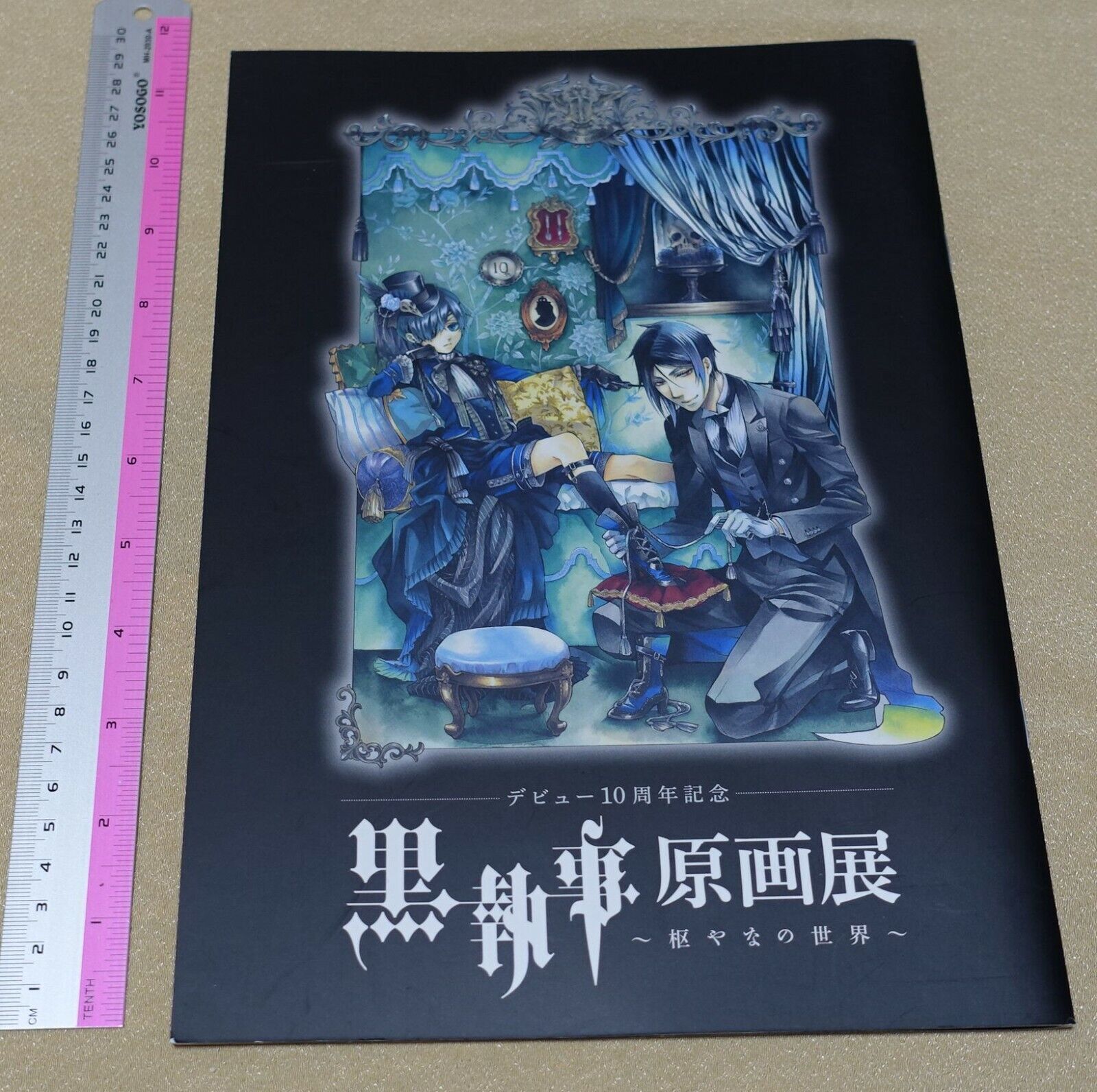 Yana Toboso Black Butler Exhibition Event Art Works Book 