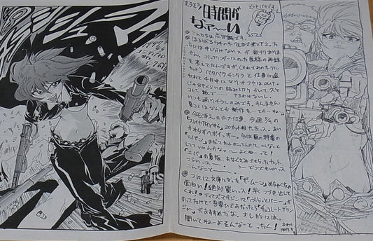 Hiroyuki Imaishi Event Limited Flyer Chirashi Syu-mai Vol.8 4page 