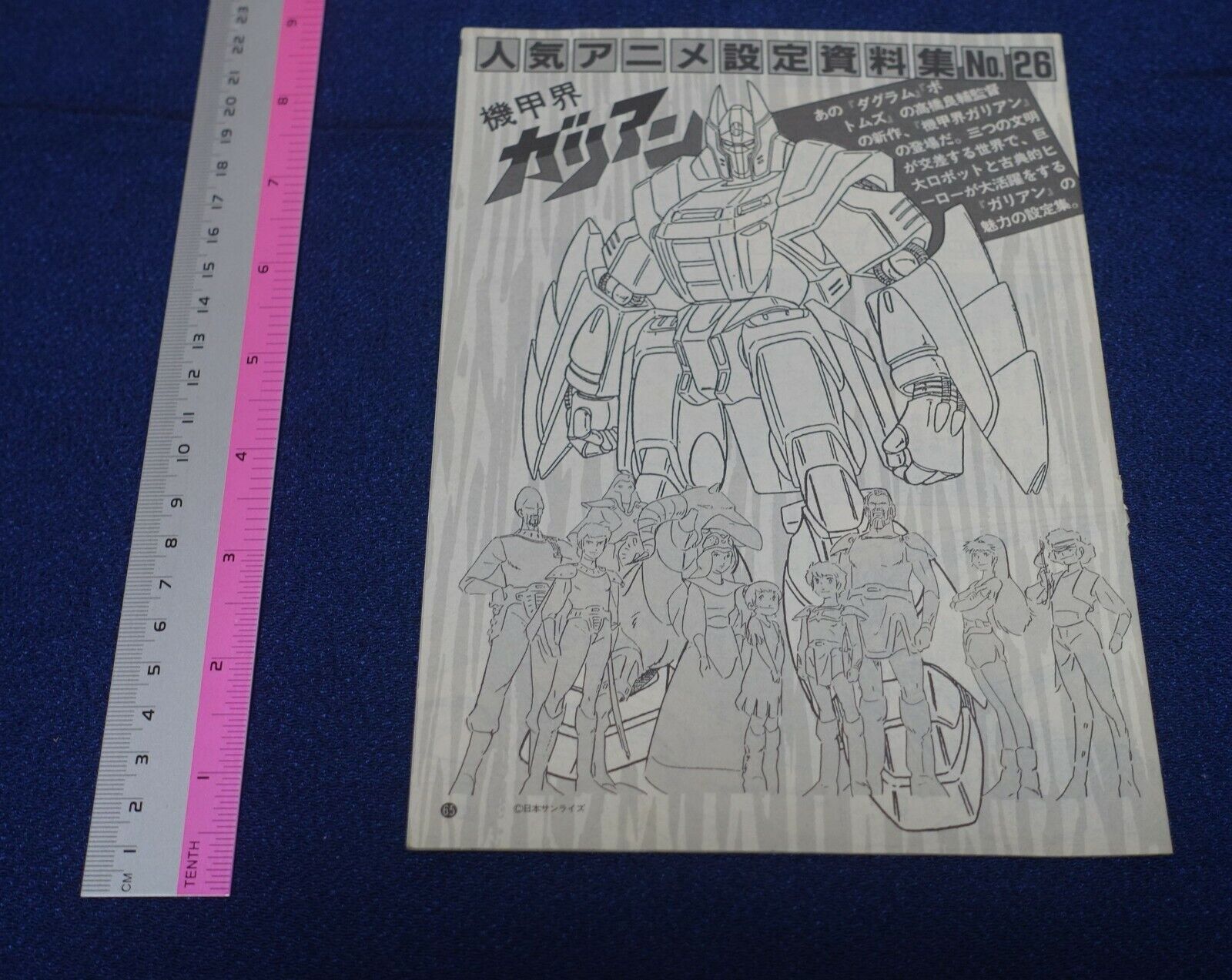 Cut Out Setting Art Article Panzer World Galient 