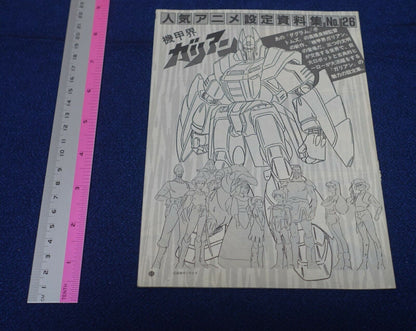 Cut Out Setting Art Article Panzer World Galient 
