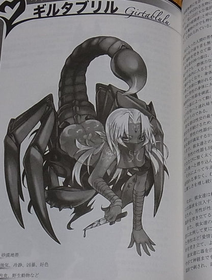 Kurobinega Monster Girl Encyclopedia vol.1 ?236page 