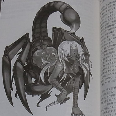 Kurobinega Monster Girl Encyclopedia vol.1 ?236page 