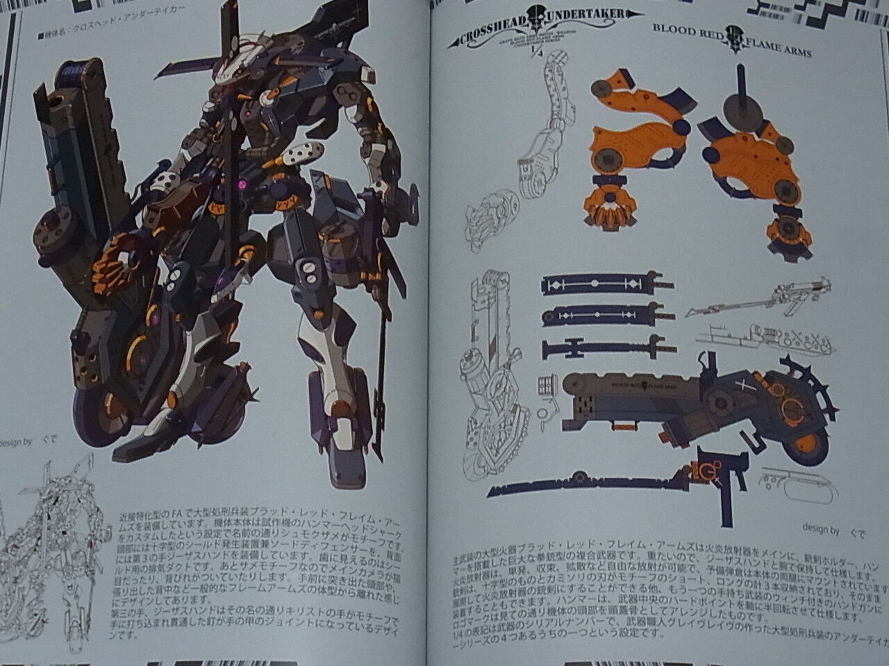 Kuramochi Zukan Original Robot Mechanic Art Book VULTURE GIRL 