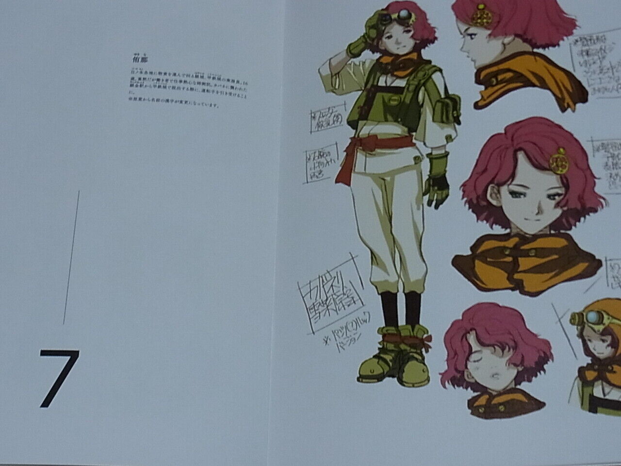 Haruhiko Mikimoto Koutetsujyou no Kabaneri Character Art Book 