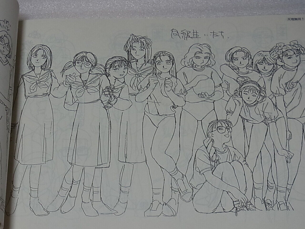 AIC Movie Animation TENCHI MUYOU in love Setting Art Collection Book 204page 