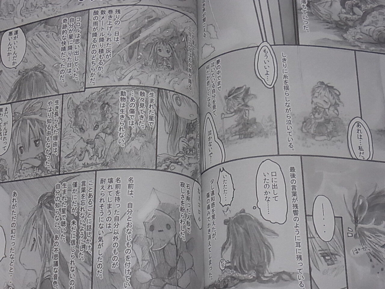Akihito Tsukushi Original Comic from star strings 