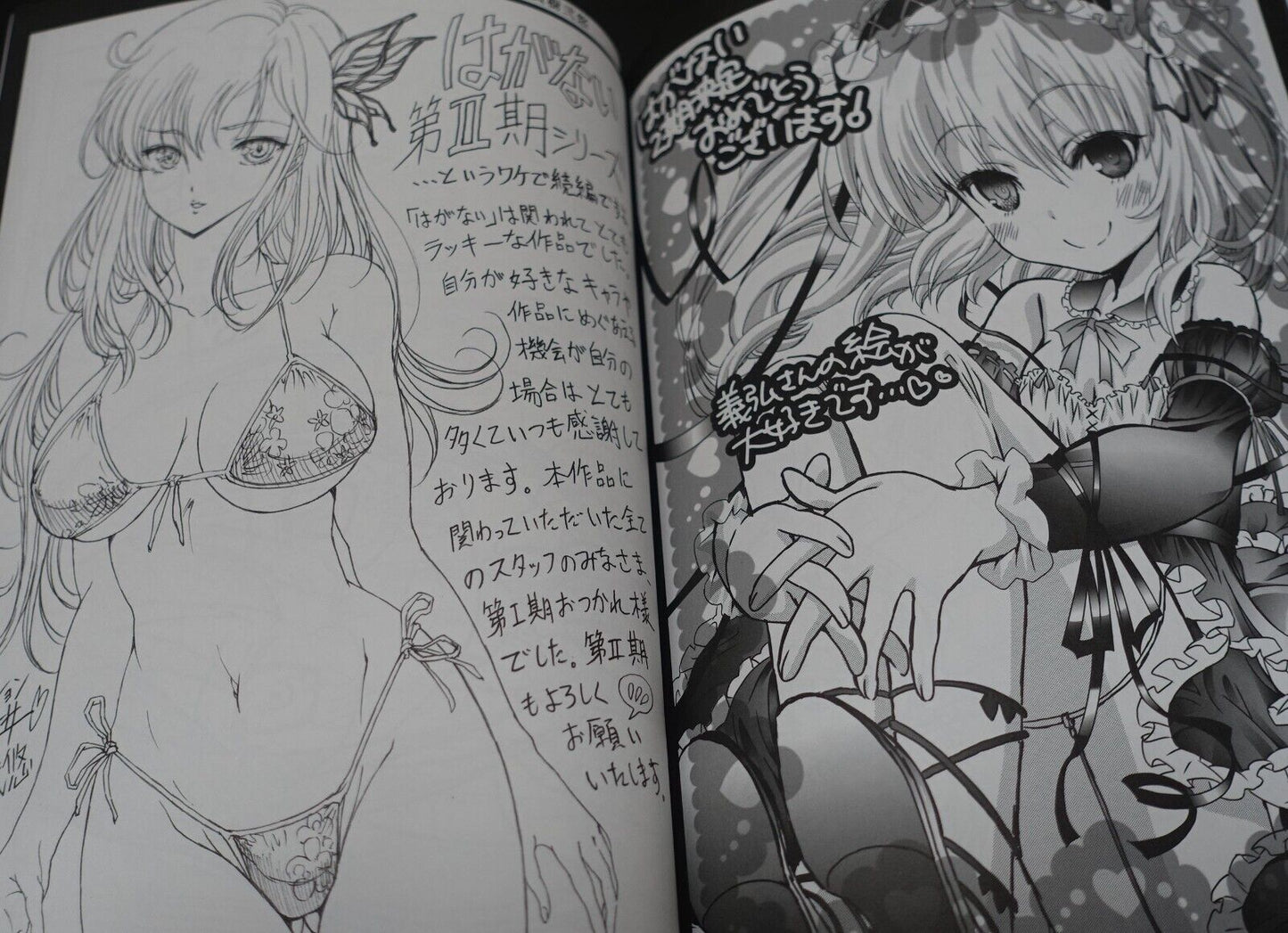Haganai Animation Staff Unofficial Illustration Art Doujinshi vol.1 
