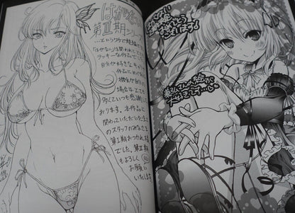 Haganai Animation Staff Unofficial Illustration Art Doujinshi vol.1 