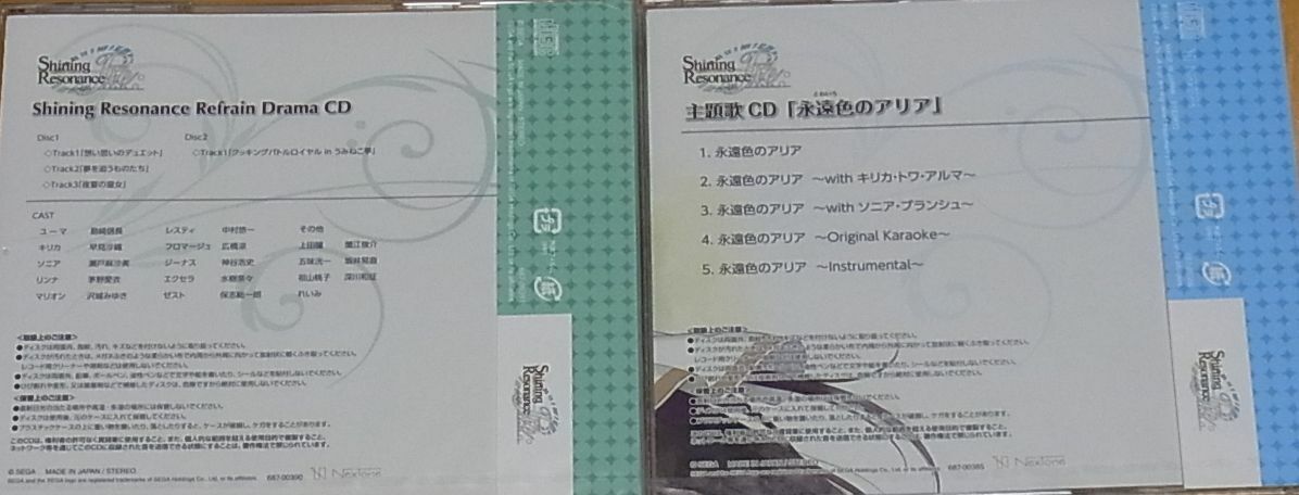 Shining Resonance Refrain Drama CD & Main Theme Song CD Set 