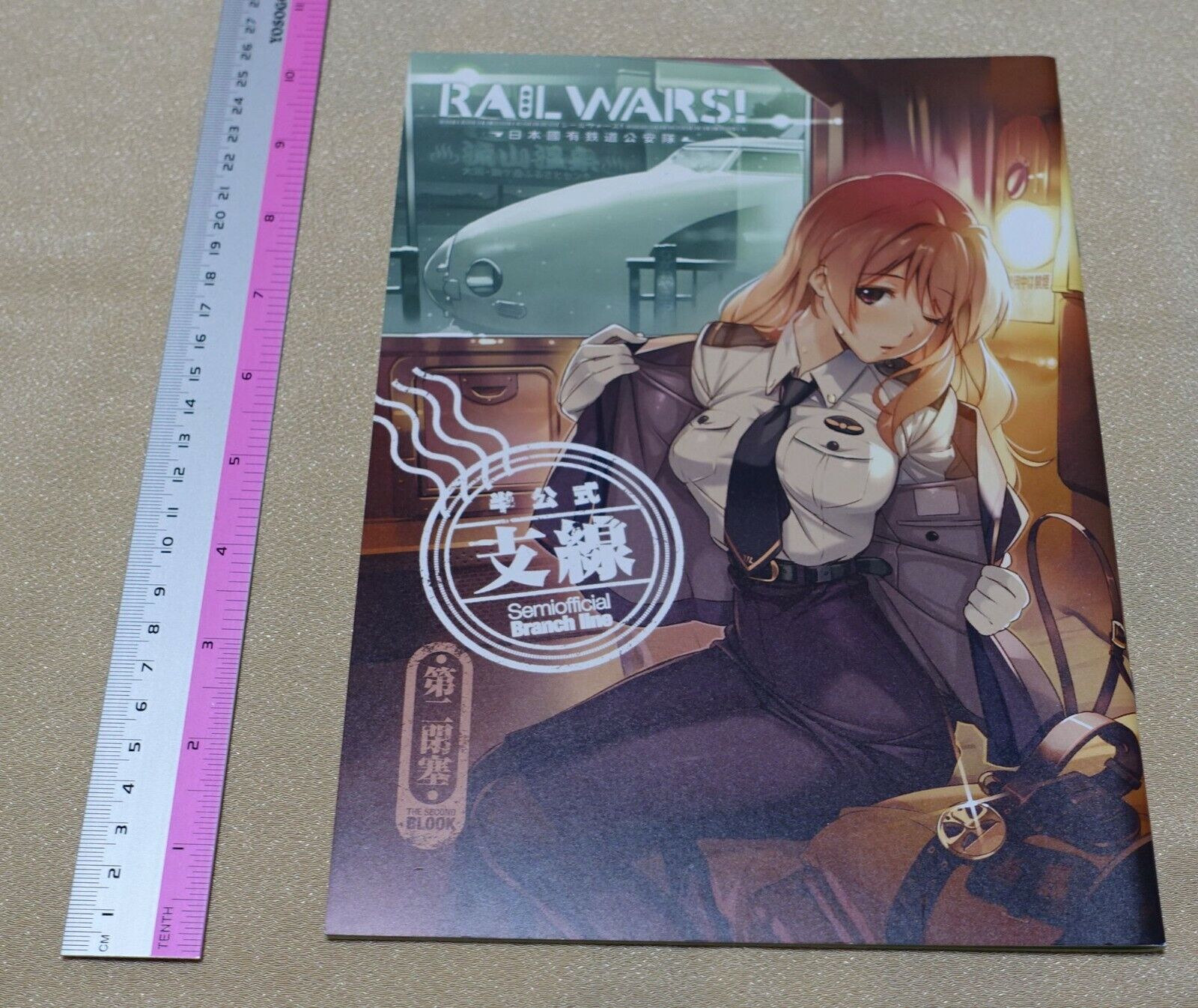 Vernier600 RAILlWARS! Color Art & Setting Collection Book Vol.1-3 RAIL WARS 