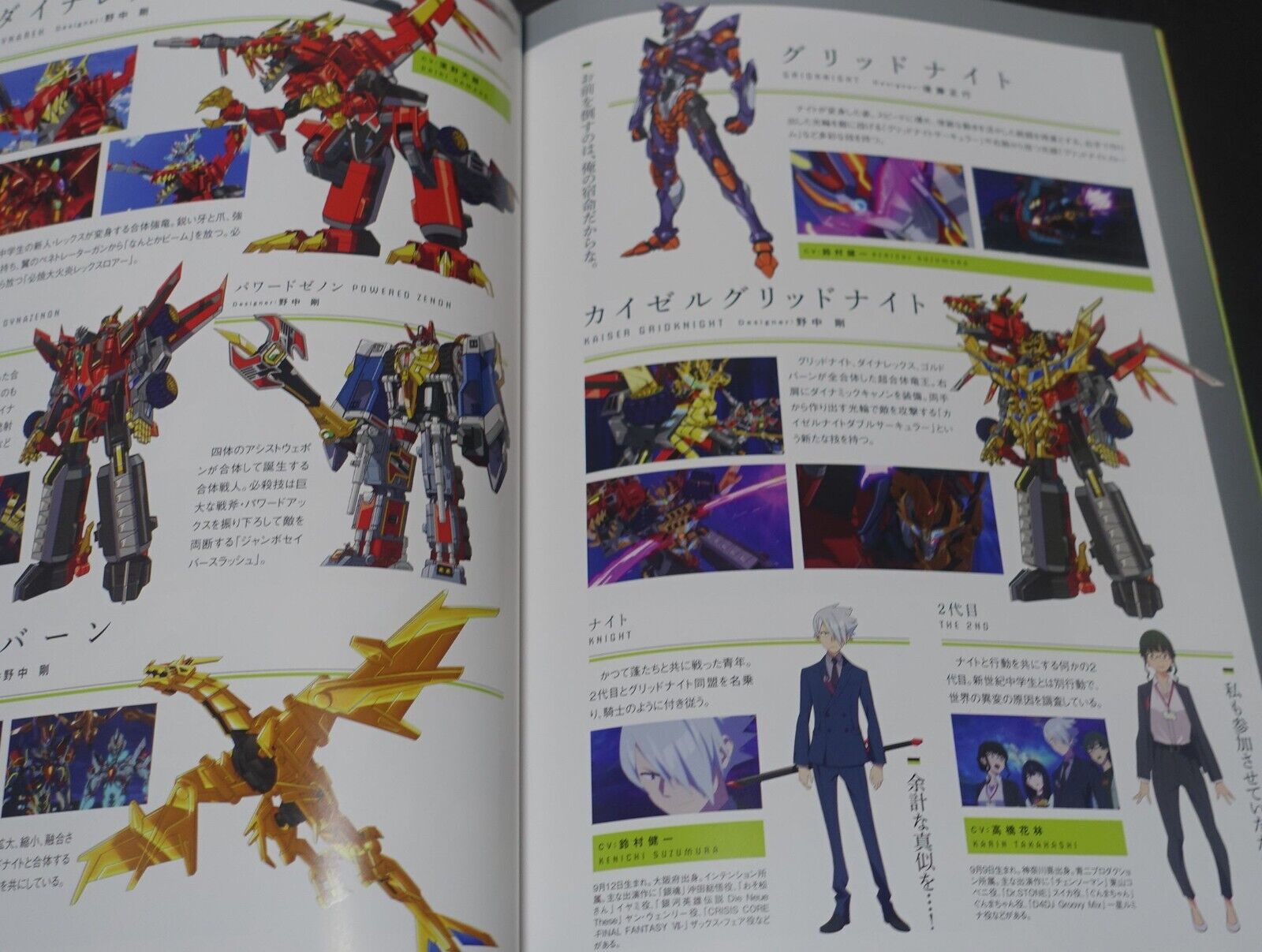 TSUBURAYA Gridman Universe Brochure Pamphlet Dynazenon 