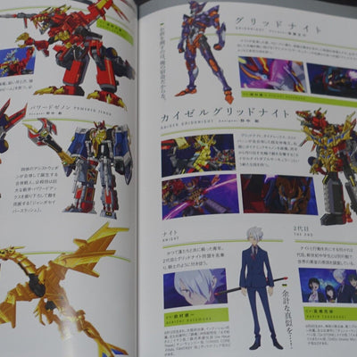 TSUBURAYA Gridman Universe Brochure Pamphlet Dynazenon 