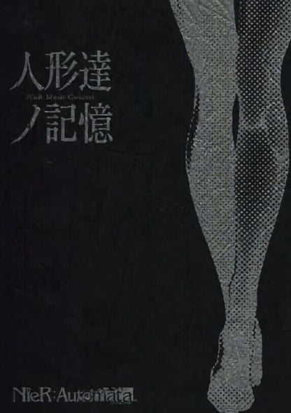 NieR Automata Consert Drama Script Book Ningyoutachi no Kioku 208 page 