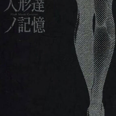 NieR Automata Consert Drama Script Book Ningyoutachi no Kioku 208 page 