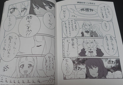 project act Yoneda Girls und Panzer! Animation Staff's Doujinshi Comic C'est la 