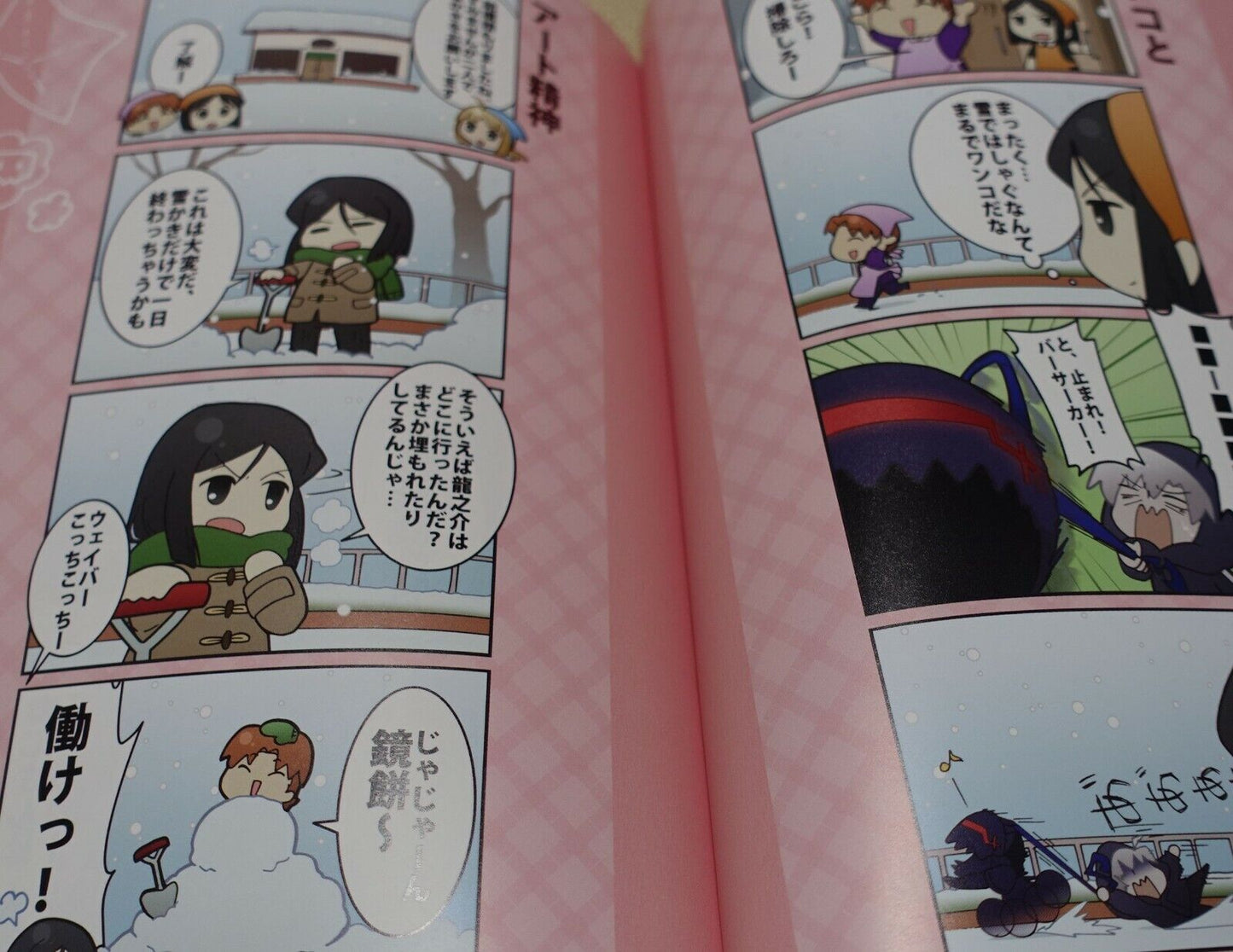 ufotable Fate Zero Cafe Comic Market C83 Exclusive Color Comic 